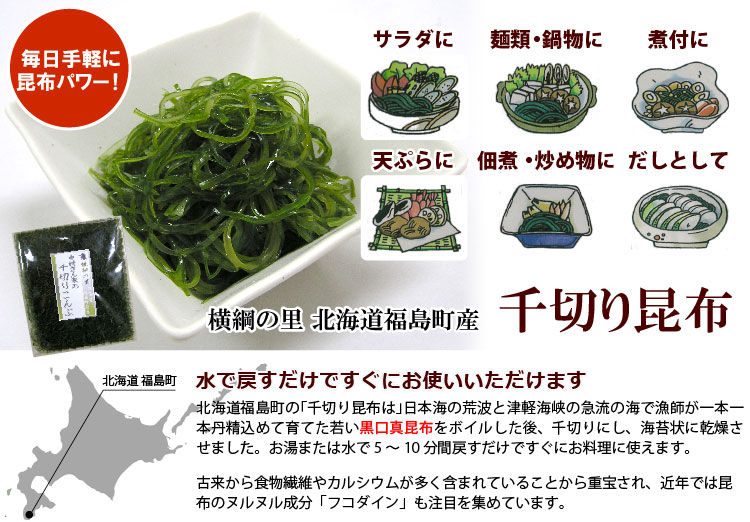 千切り昆布 イメージ